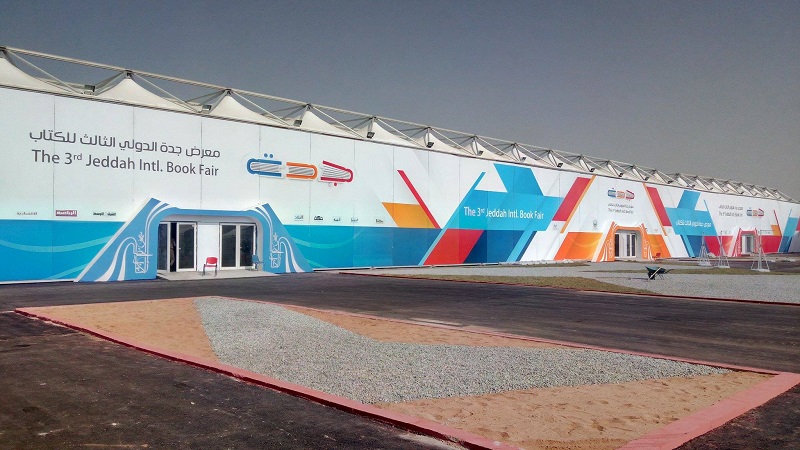 The 3rd Jeddah International Book Fair