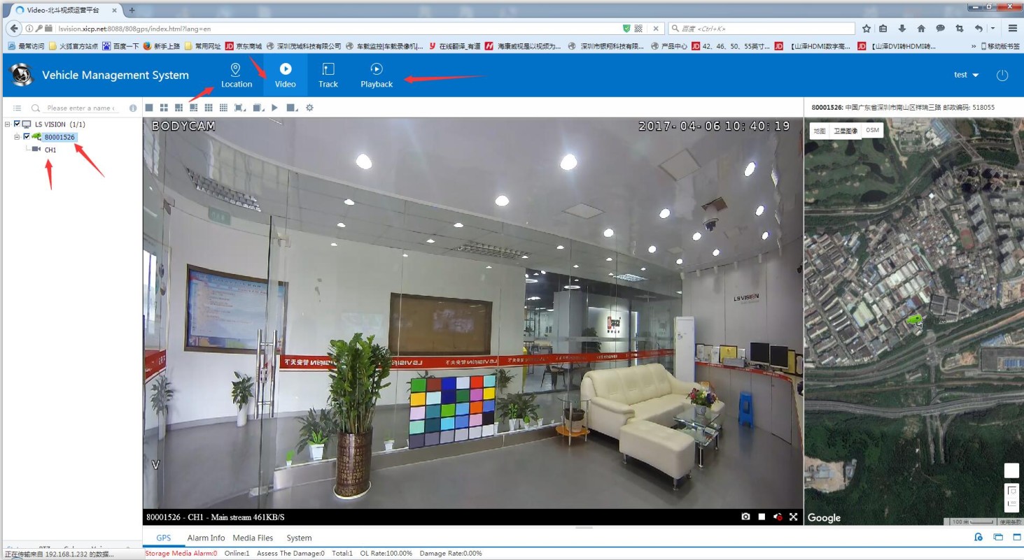 Online Demo of ls vision body camera