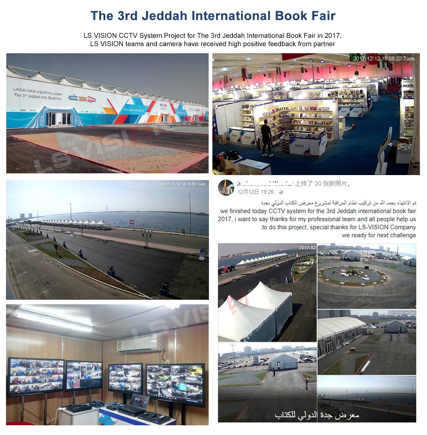 ls vision cctv project for Jeddah International Book Fair