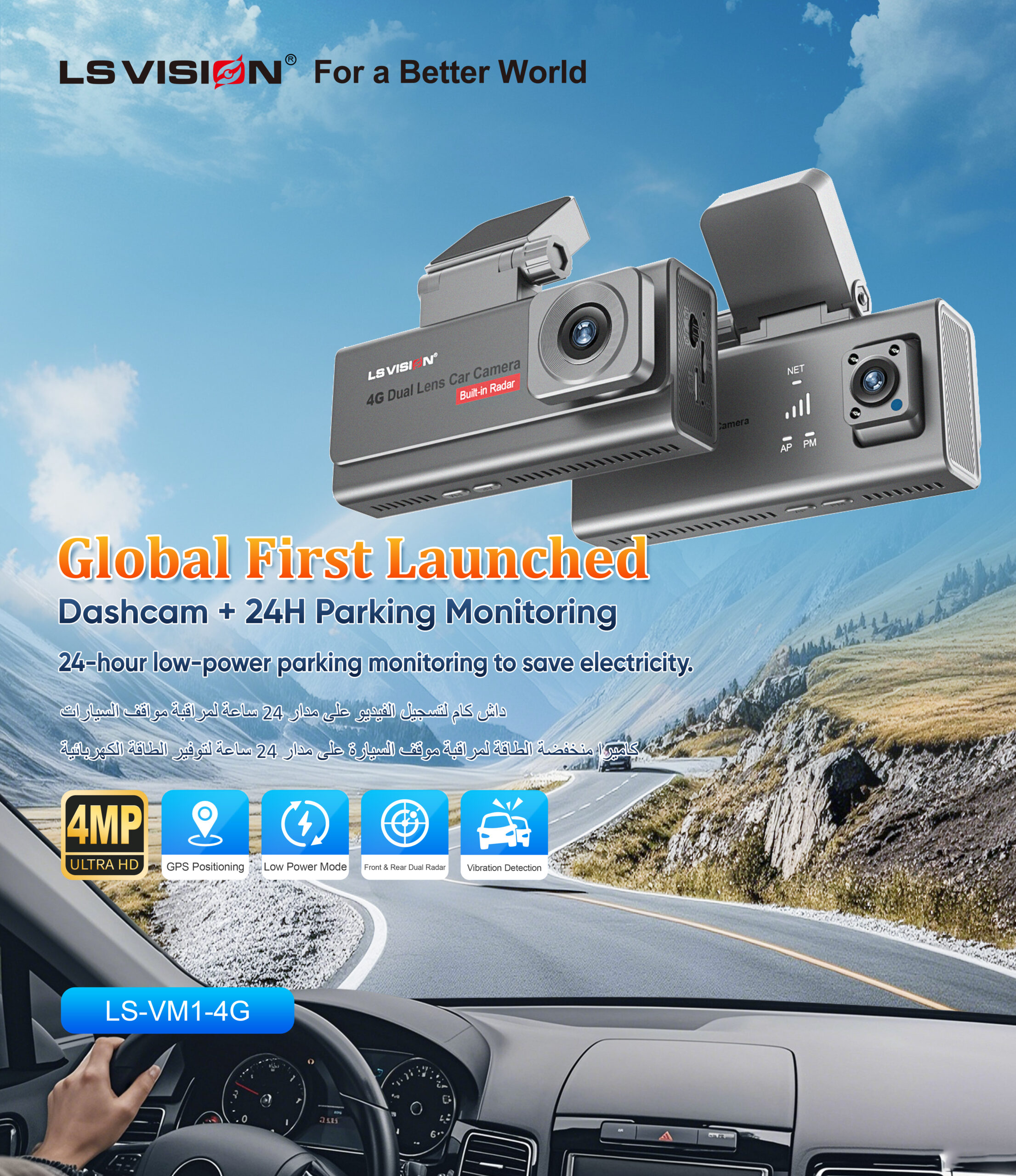LS VISION -new dash camera